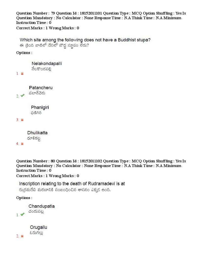 TS CPGET 2023 Question Paper PDF (44 Subjects, Answers Marked)
