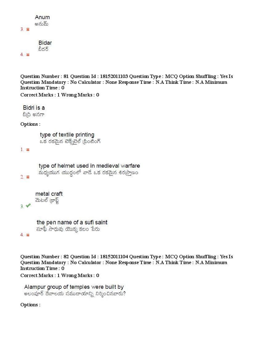 TS CPGET 2023 Question Paper PDF (44 Subjects, Answers Marked)