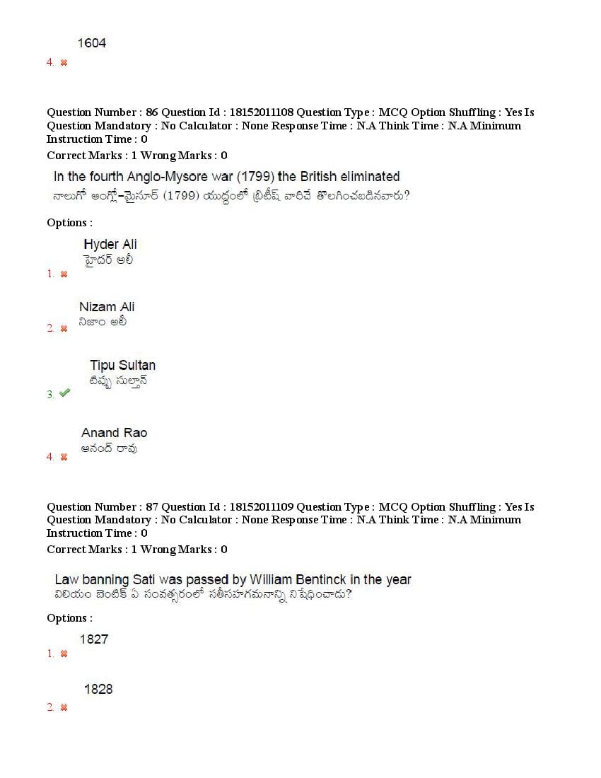 TS CPGET 2023 Question Paper PDF (44 Subjects, Answers Marked)