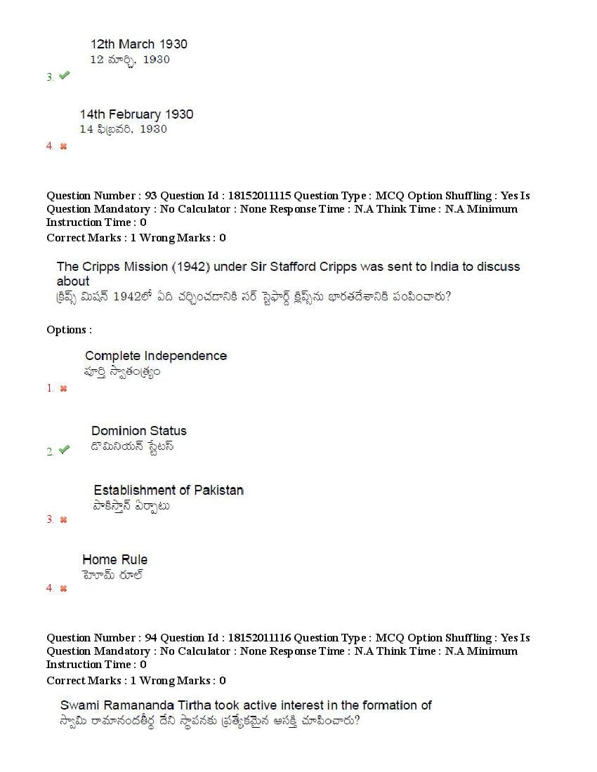 TS CPGET 2023 Question Paper PDF (44 Subjects, Answers Marked)