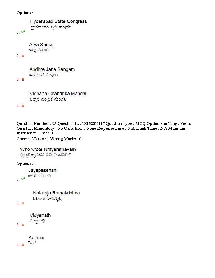 TS CPGET 2023 Question Paper PDF (44 Subjects, Answers Marked)