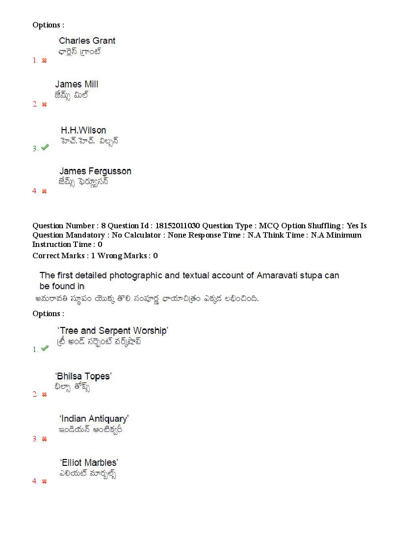 TS CPGET 2023 Question Paper PDF (44 Subjects, Answers Marked)