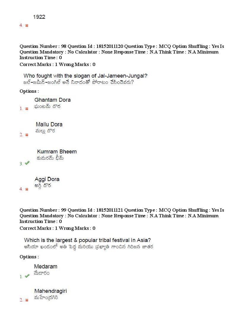 TS CPGET 2023 Question Paper PDF (44 Subjects, Answers Marked)