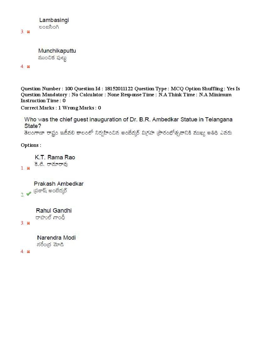 TS CPGET 2023 Question Paper PDF (44 Subjects, Answers Marked)
