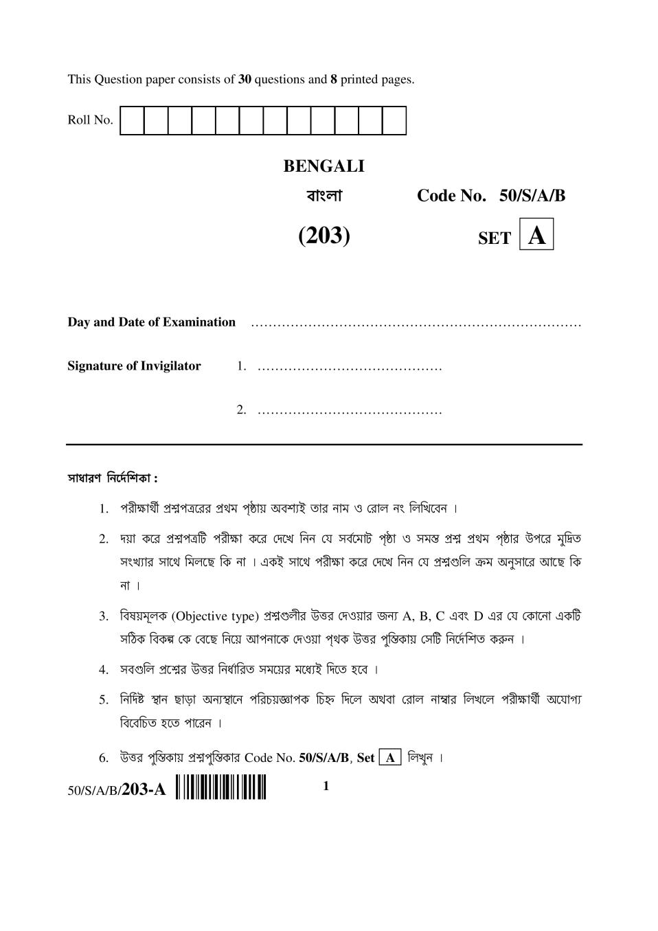 NIOS Class 10 Question Paper Apr 2015 - Bengali - Page 1