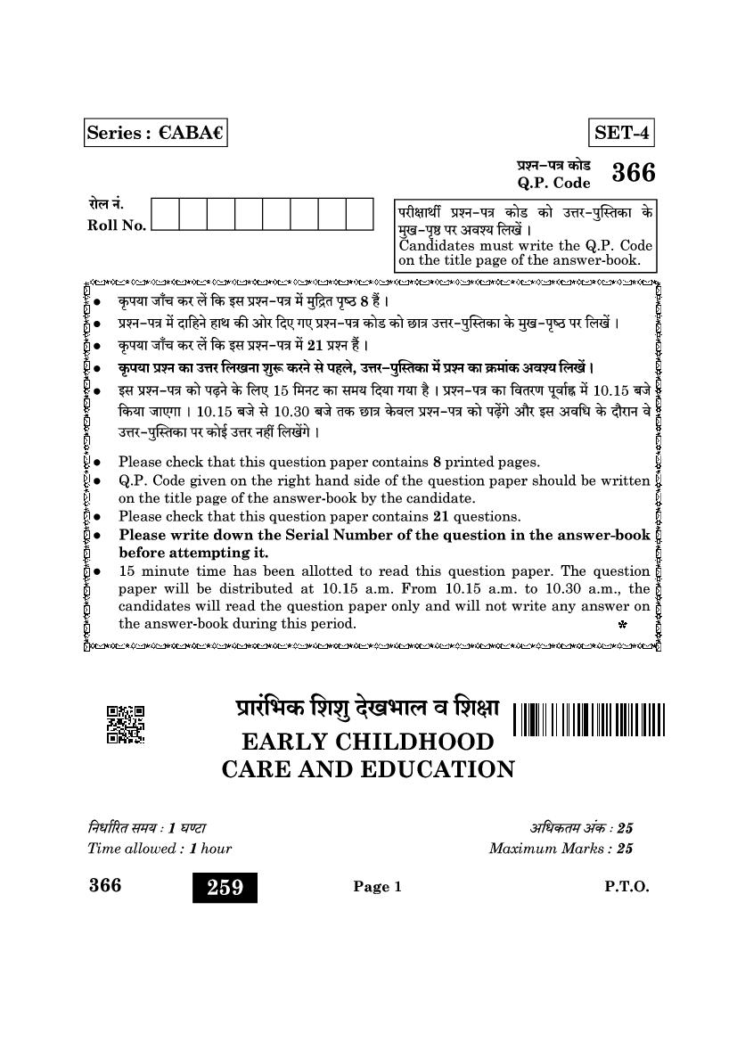 CBSE Class 12 Question Paper 2022 Early Childhood Care & Education - Page 1