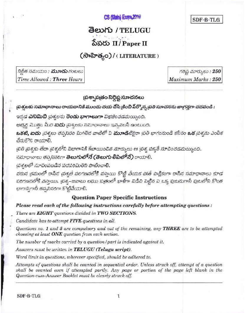 UPSC IAS 2019 Question Paper for Telugu Literature Paper-II - Page 1