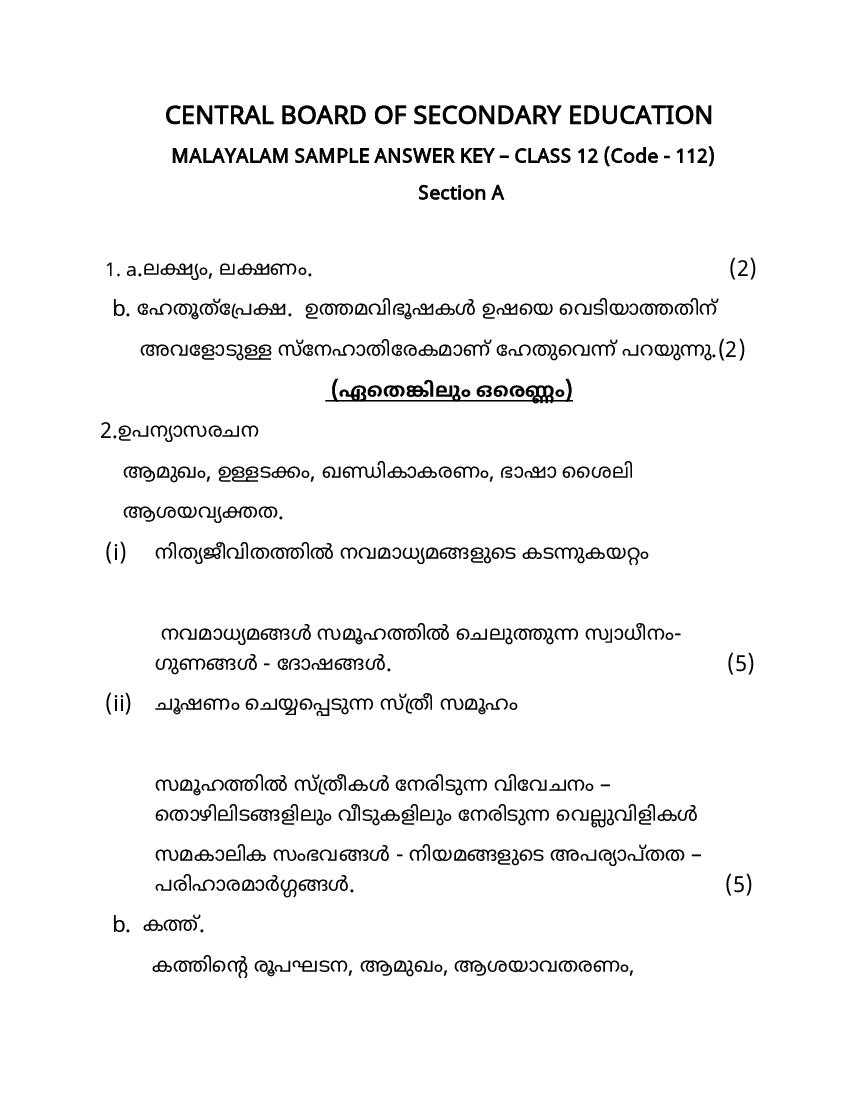 CBSE Class 12 Marking Scheme 2022 for Malayalam Term 2 - Page 1