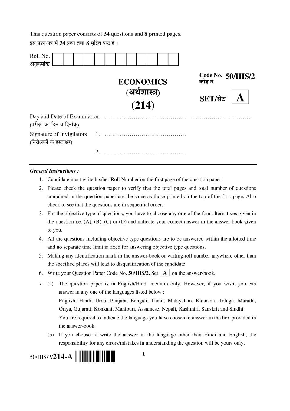 NIOS Class 10 Question Paper Apr 2015 - Economics - Page 1