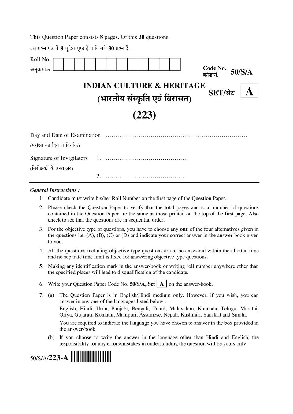 NIOS Class 10 Question Paper Apr 2015 - Indian Culture And Heritage - Page 1