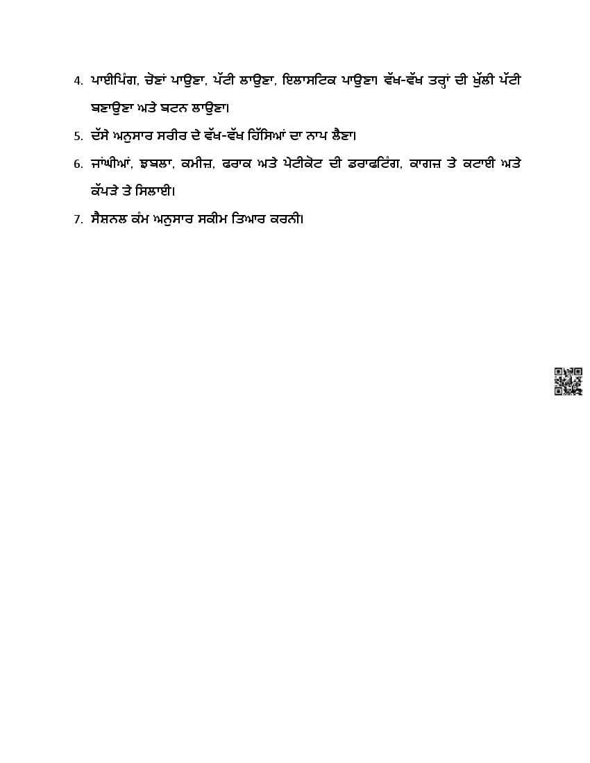 PSEB Class 9 Cutting and Tailoring Syllabus (PDF)