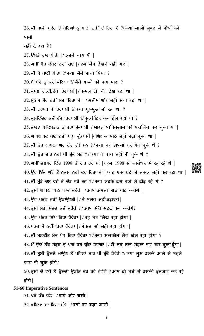 Pseb class 9th english syllabus 2025 download latest punjab board