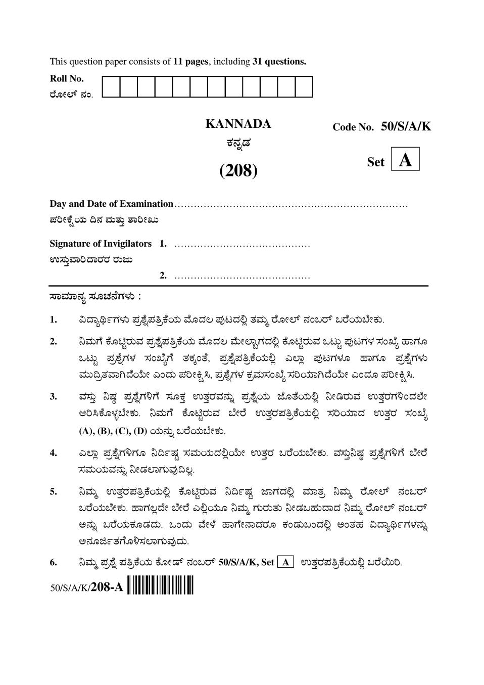 NIOS Class 10 Question Paper Apr 2015 - Kannada - Page 1