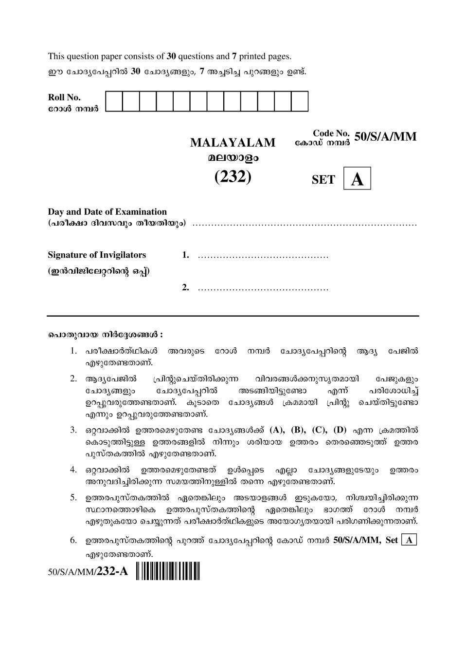 NIOS Class 10 Question Paper Apr 2015 - Malayalam - Page 1