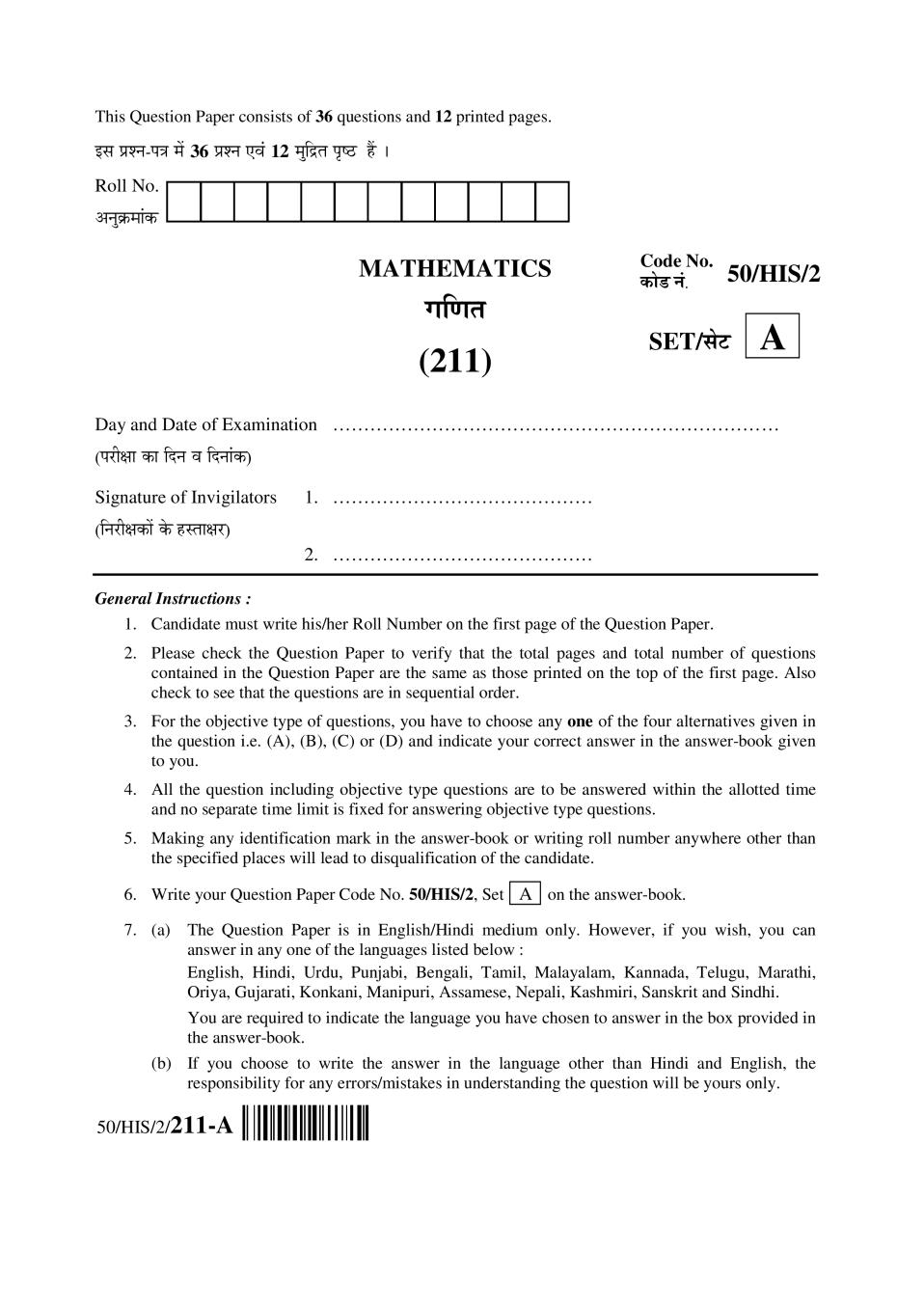 NIOS Class 10 Question Paper Apr 2015 - Mathematics - Page 1