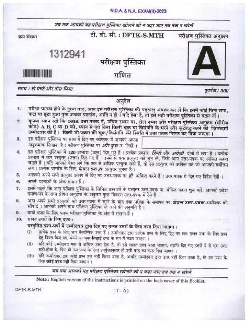 UPSC NDA (II) 2023 Question Paper Maths - Page 1