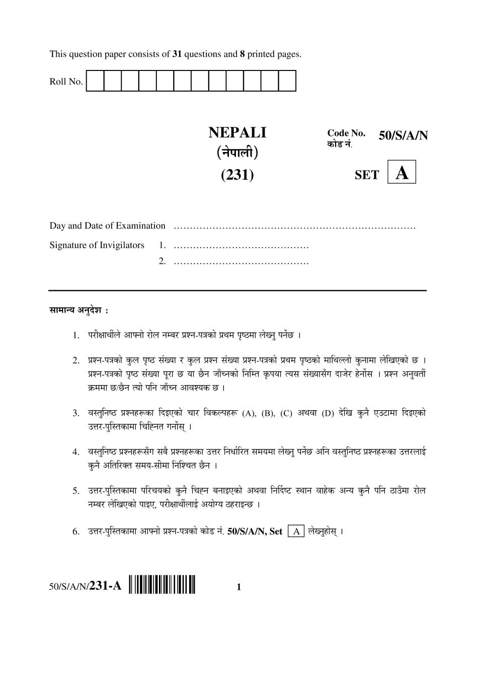 NIOS Class 10 Question Paper Apr 2015 - Nepali - Page 1