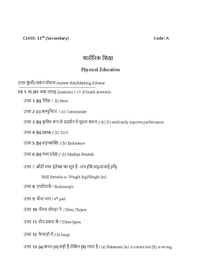 HBSE Class 11 Sample Paper 2026 Answers Physical Education - Page 1