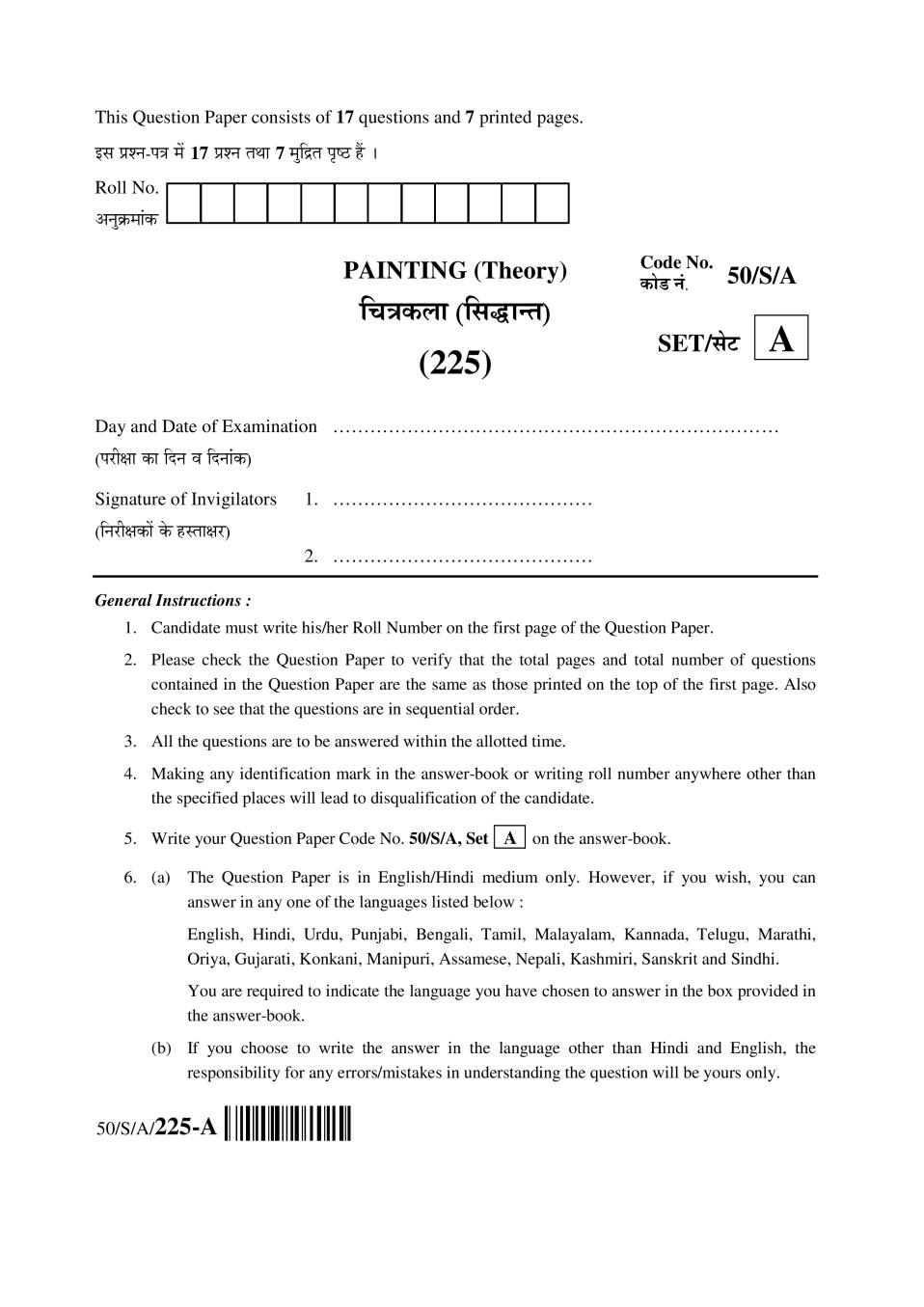 NIOS Class 10 Question Paper Apr 2015 - Painting_Theory_ - Page 1