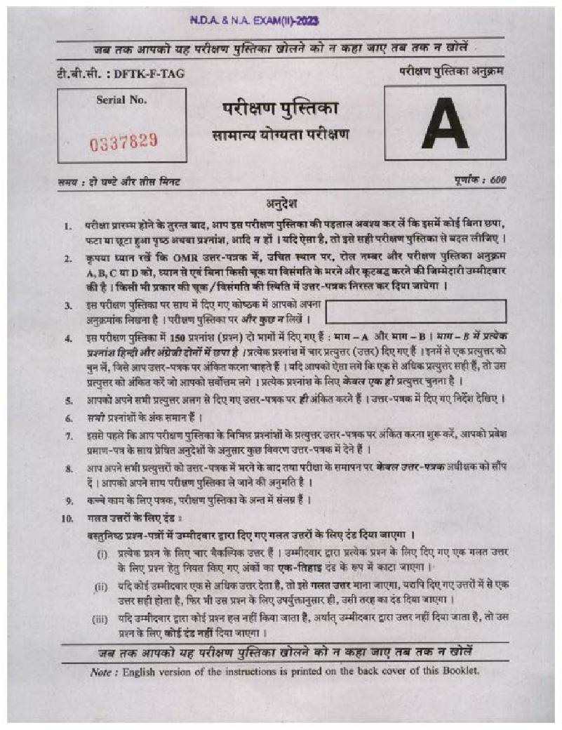 UPSC NDA (II) 2023 Question Paper GAT - Page 1 of 48