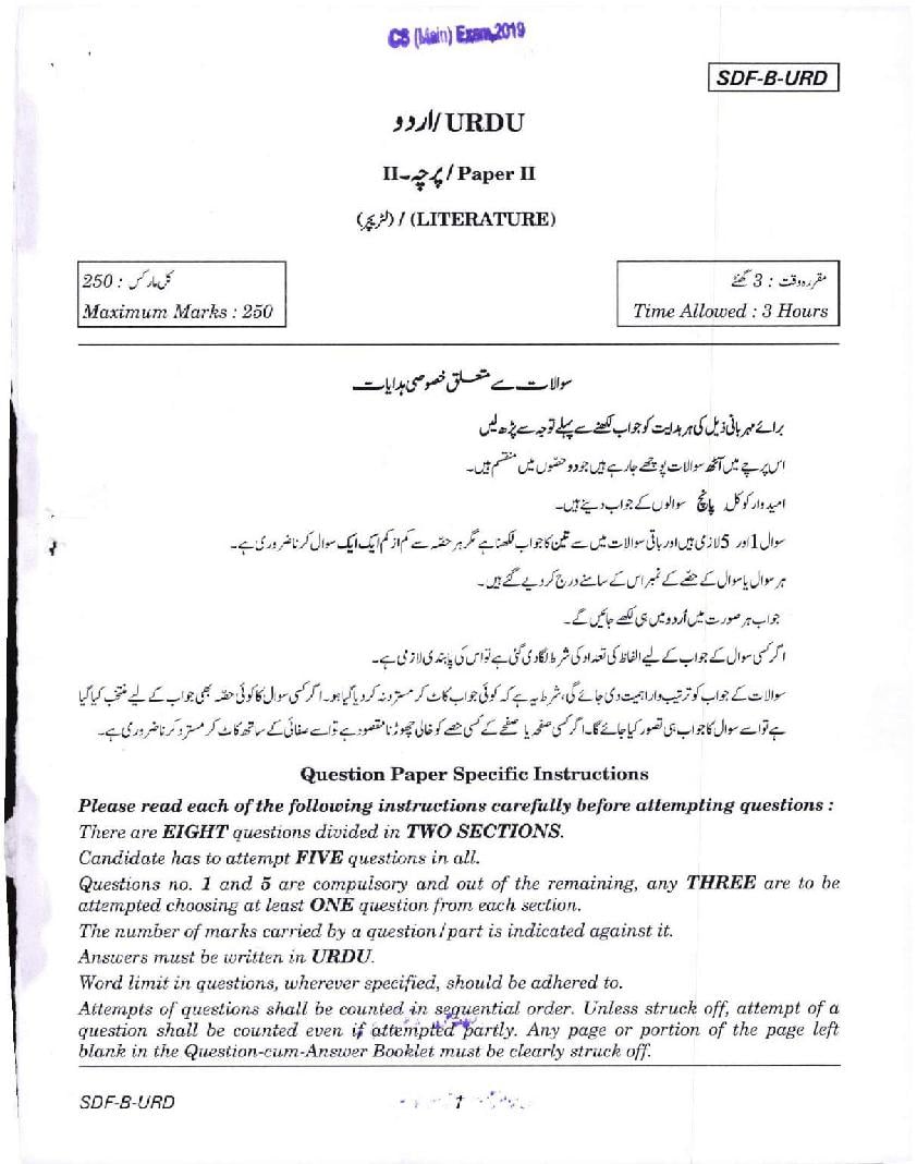 UPSC IAS 2019 Question Paper for Urdu Literature Paper-II - Page 1