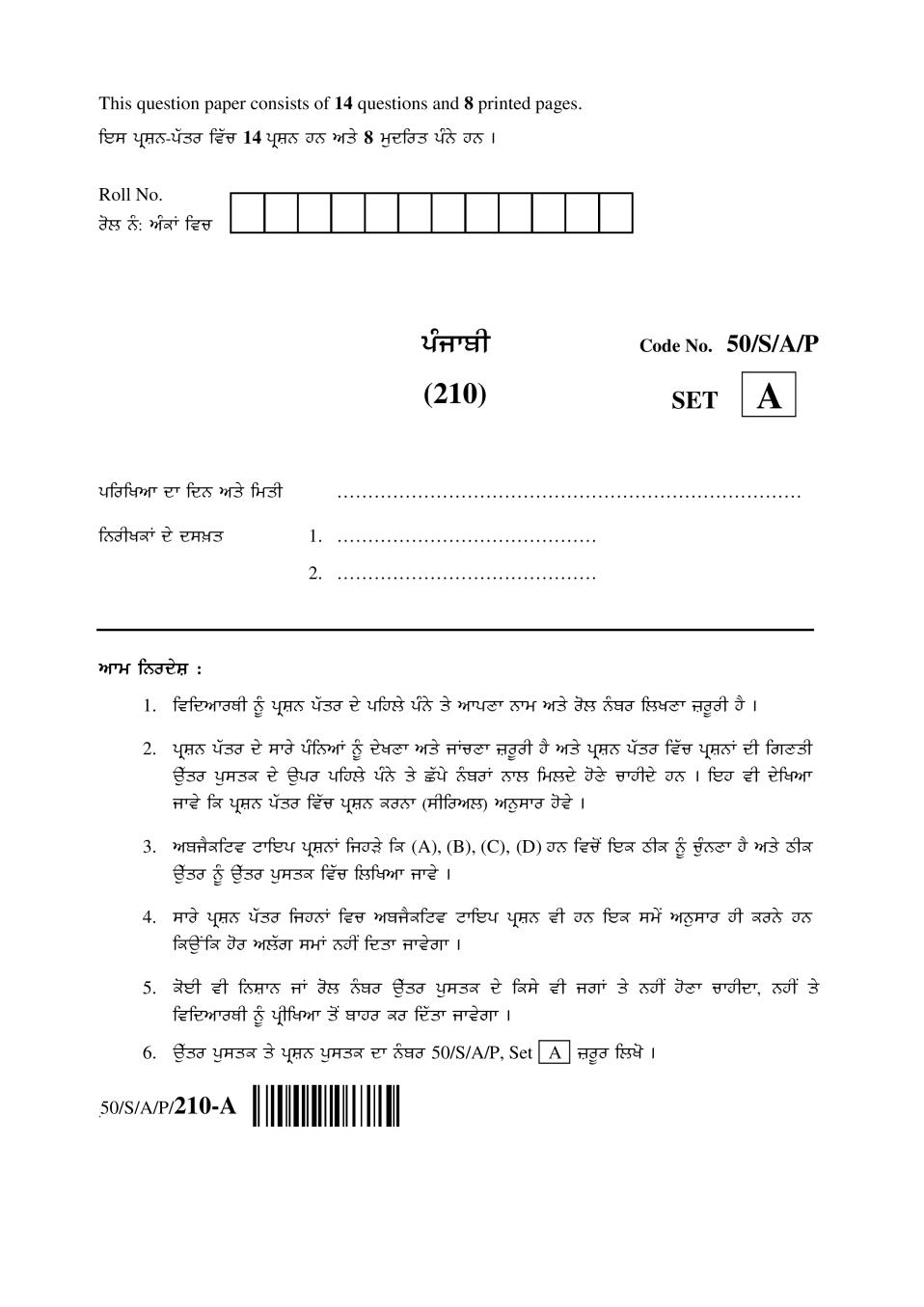 NIOS Class 10 Question Paper Apr 2015 - Punjabi - Page 1