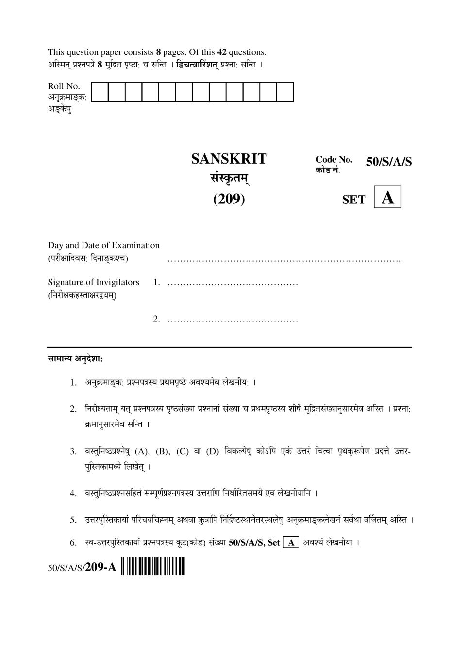 NIOS Class 10 Question Paper Apr 2015 - Sanskrit - Page 1