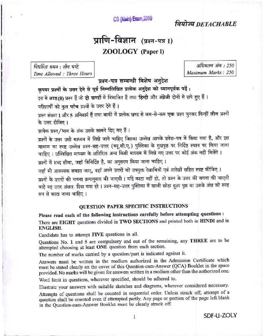 UPSC IAS 2019 Question Paper for Zoology Paper-I - Page 1