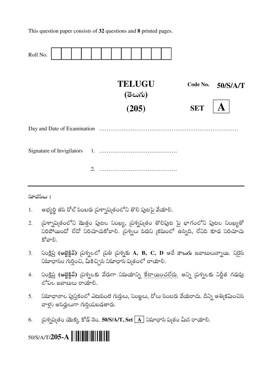 NIOS Class 10 Question Paper Apr 2015 - Telugu - Page 1