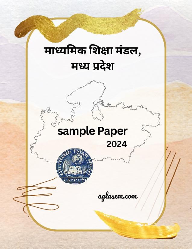 MP Board Class 10 Sample Paper 2024 Sanskrit - Page 1