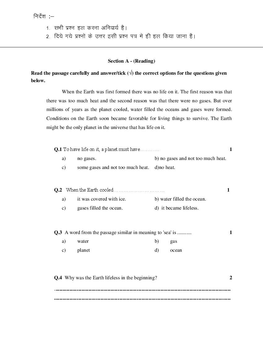 CG Board Class 7 English Question Paper PDF CGBSE 7th Question 