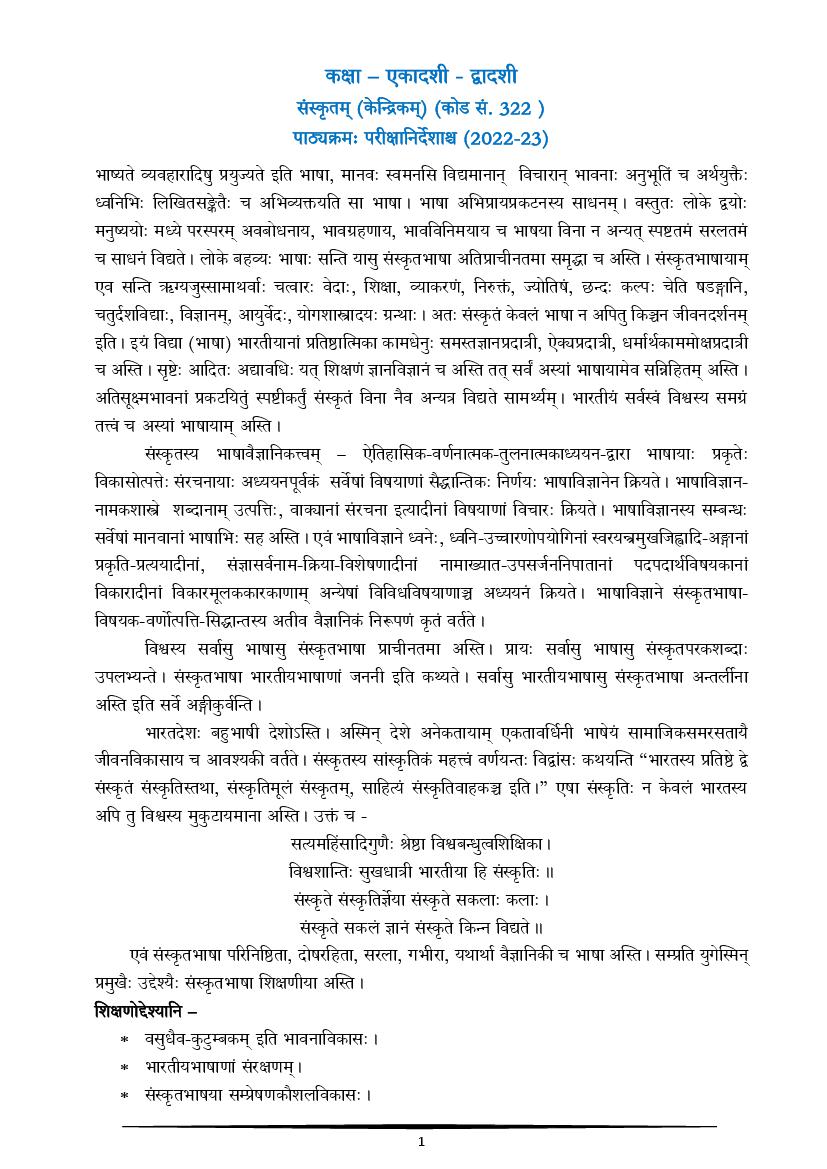 CBSE Class 11 Syllabus 2022-23 Sanskrit Core - Page 1 of 8