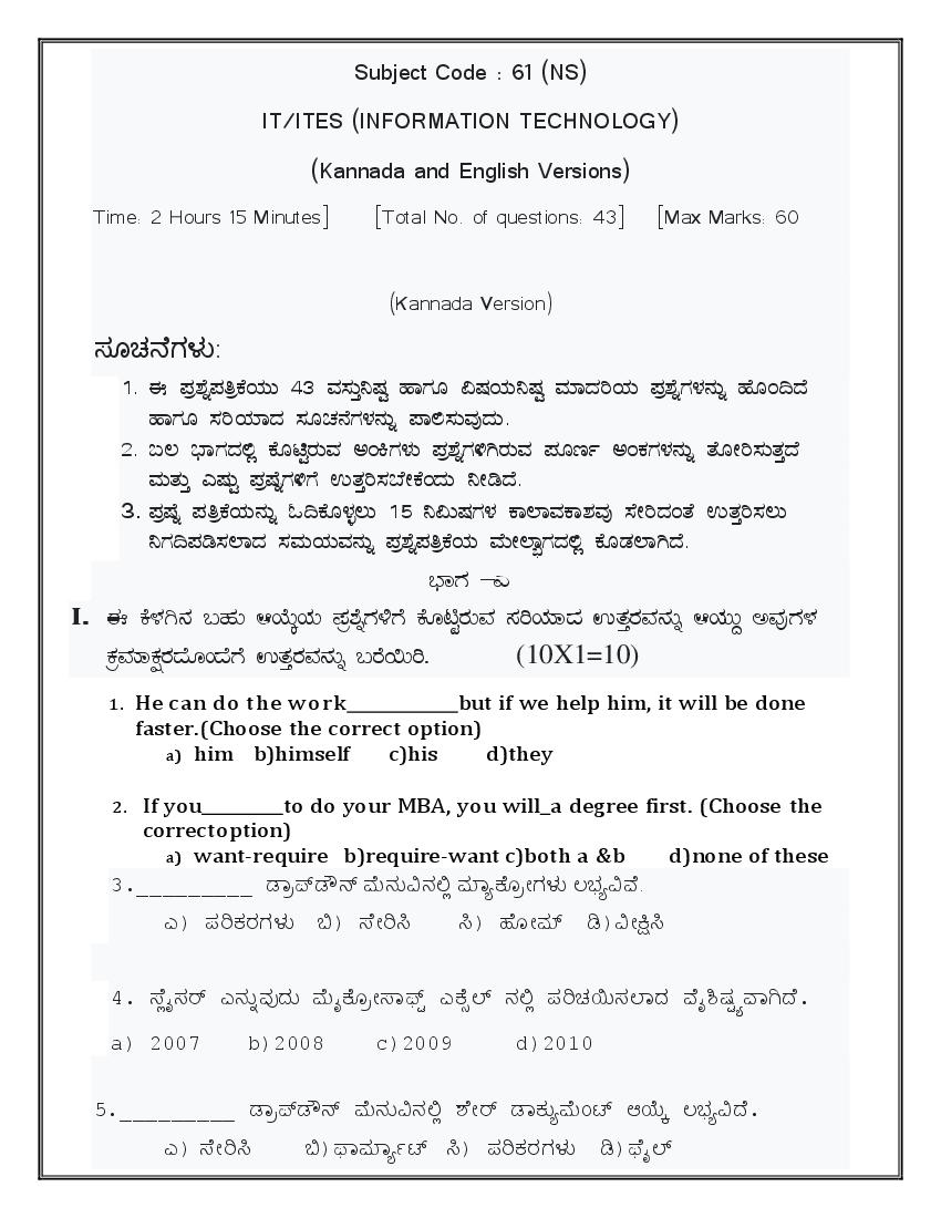 Karnataka 2nd PUC Model Question Paper 2022 for IT - Page 1