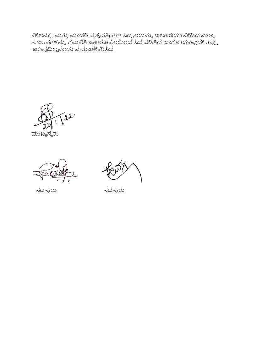 Karnataka 2nd PUC Model Question Paper for Kannada 2022