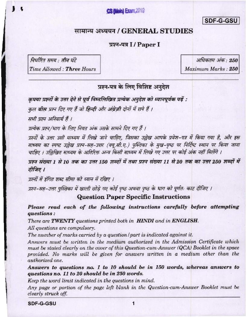 UPSC IAS 2019 (Prelims) Question Paper General Studies Paper I - Page 1