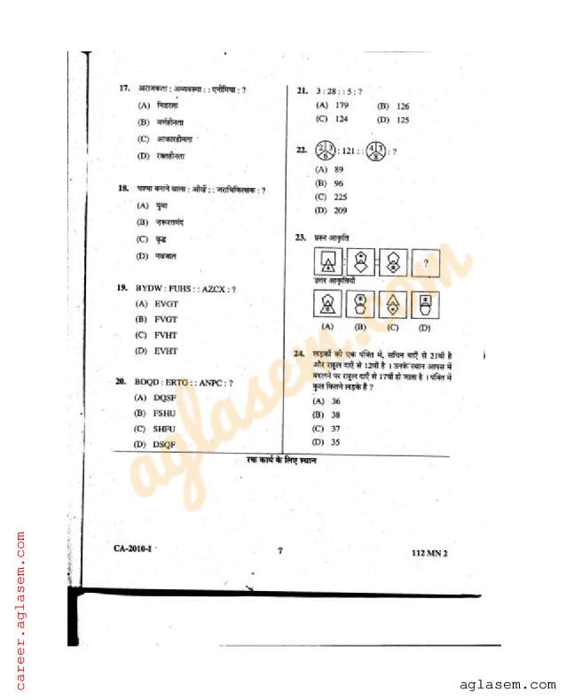 Ssc Gd Question Paper 2015 Pdf Download Here Aglasem Career 8065