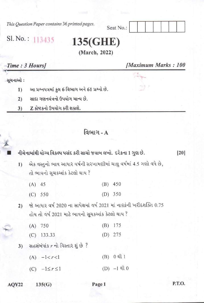 GSEB Std 12th Question Paper 2022 Statistics - Page 1