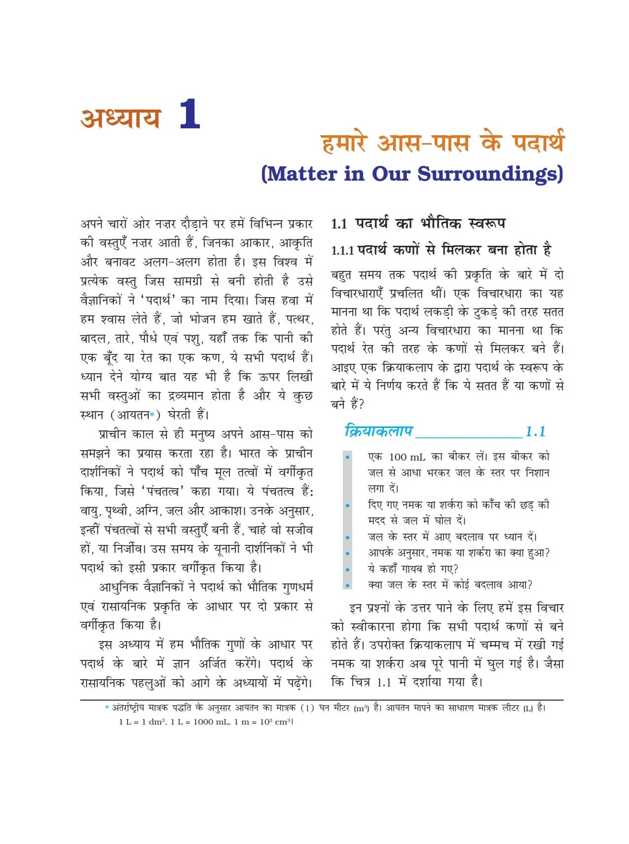 Bihar Board Class 9 Vigyan TextBook - Page 1