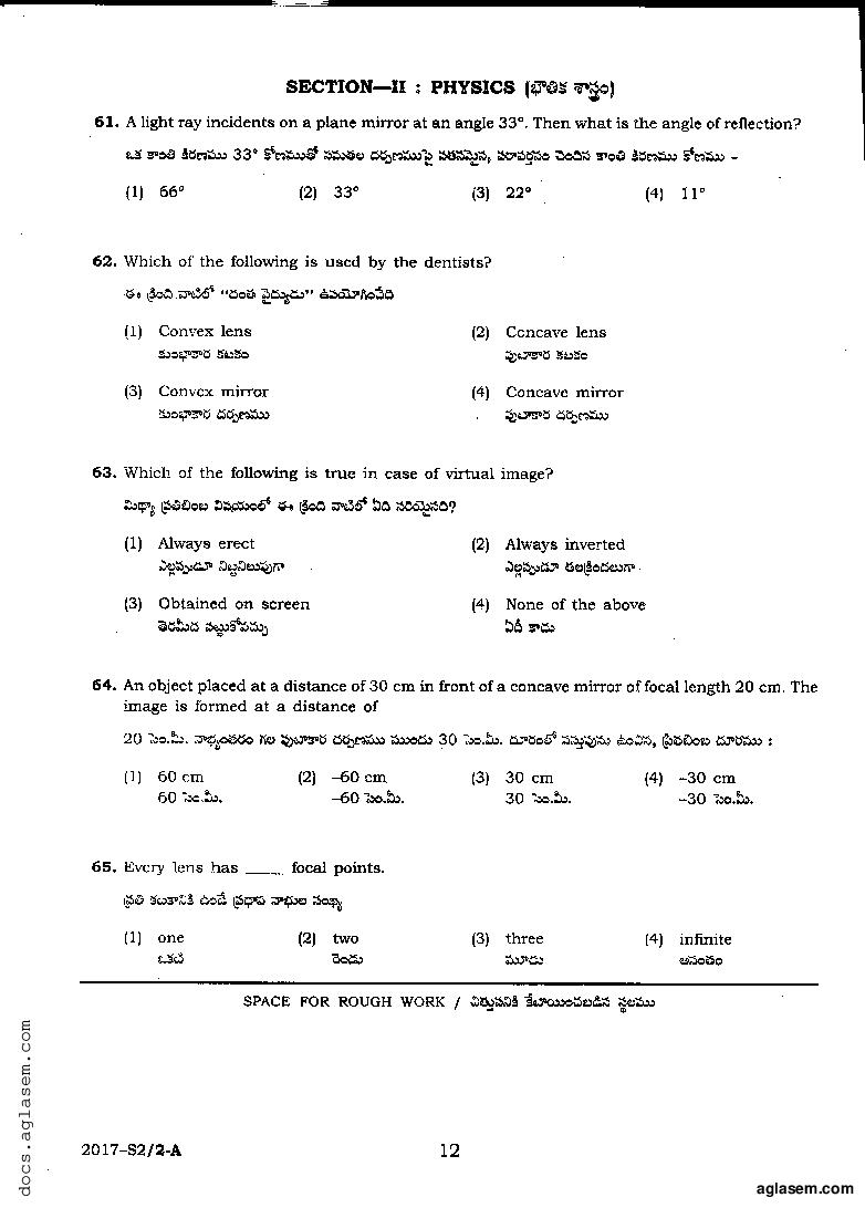 TS POLYCET 2017 Question Paper PDF