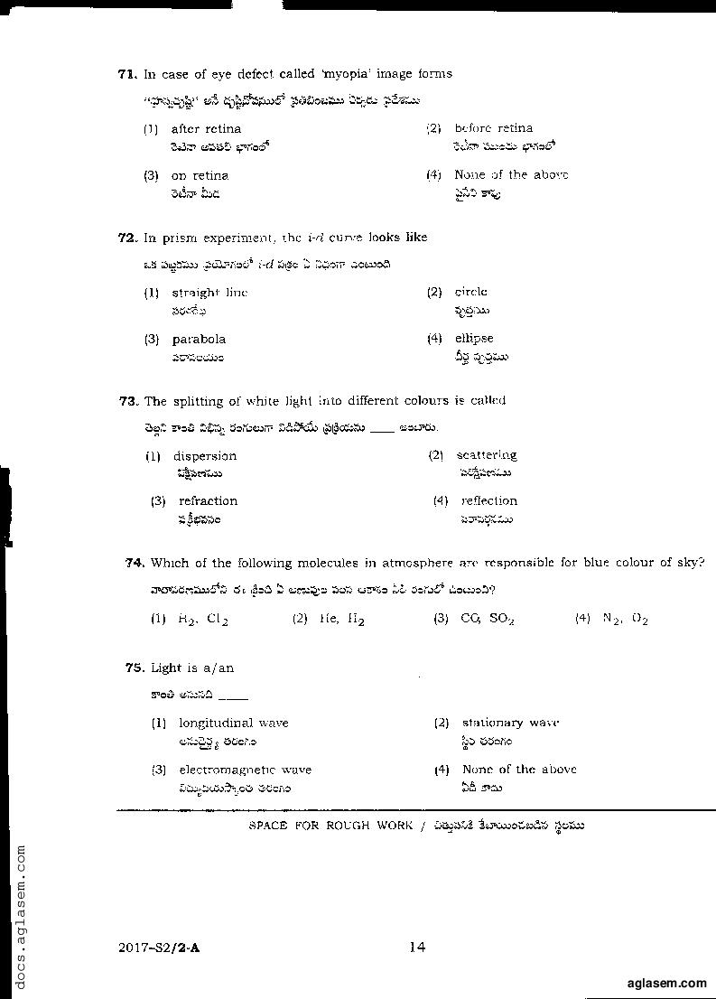 TS POLYCET 2017 Question Paper PDF
