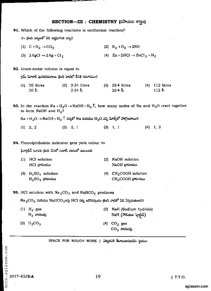TS POLYCET 2017 Question Paper PDF
