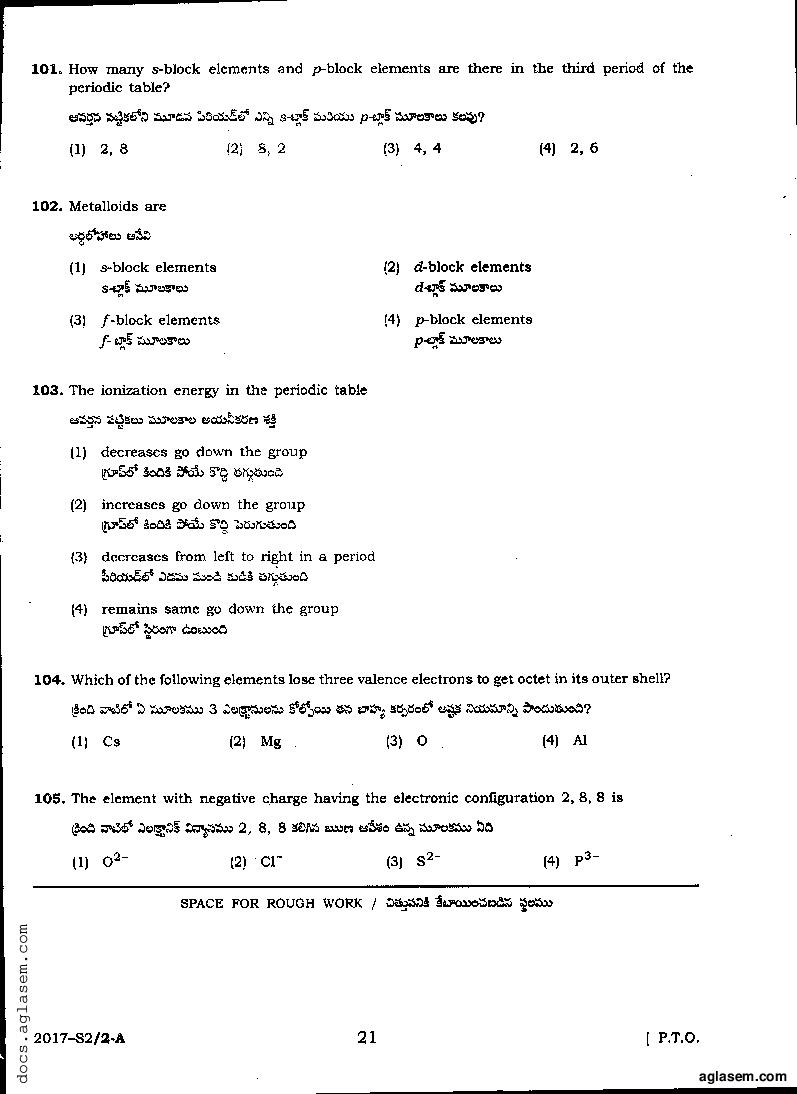 TS POLYCET 2017 Question Paper PDF
