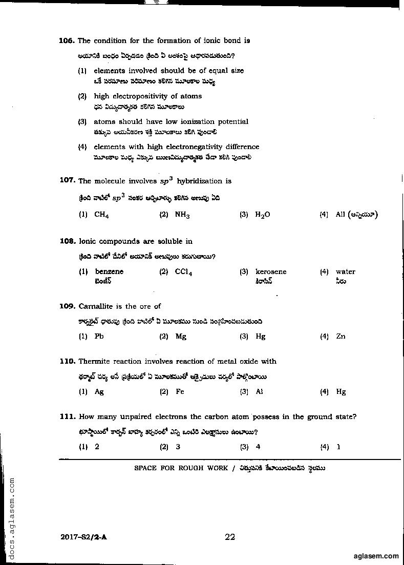 TS POLYCET 2017 Question Paper PDF