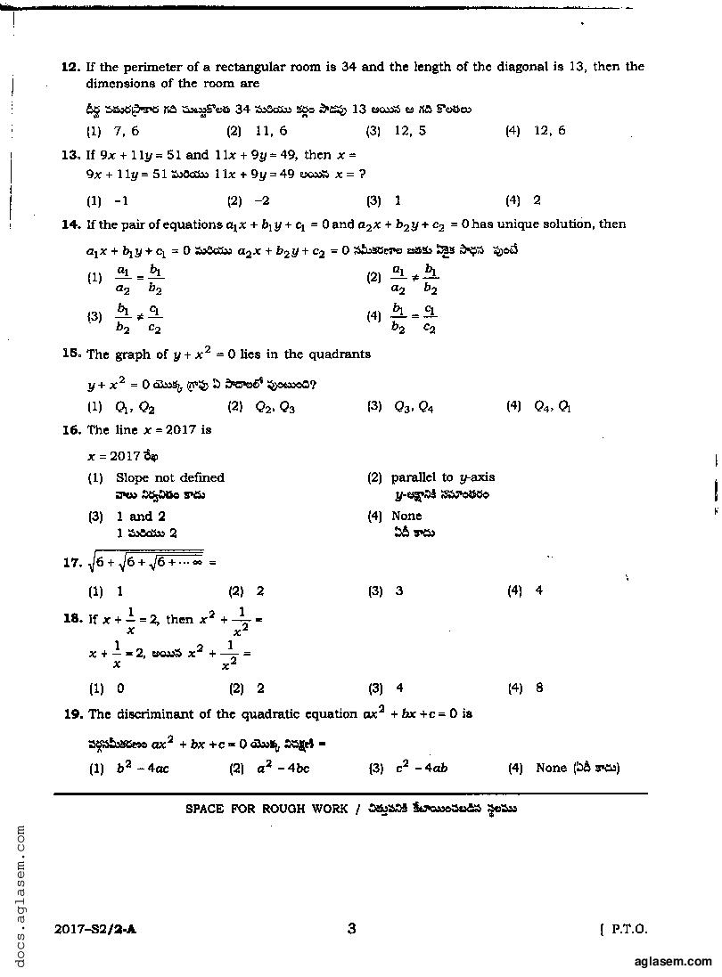 TS POLYCET 2017 Question Paper PDF