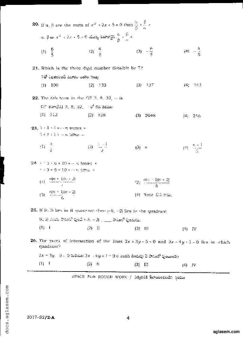 TS POLYCET 2017 Question Paper PDF