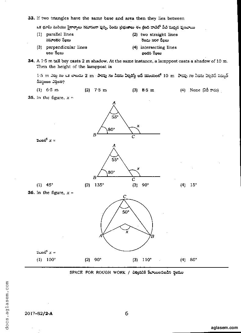 TS POLYCET 2017 Question Paper PDF