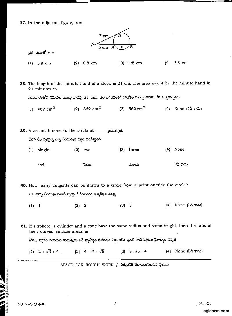 TS POLYCET 2017 Question Paper PDF