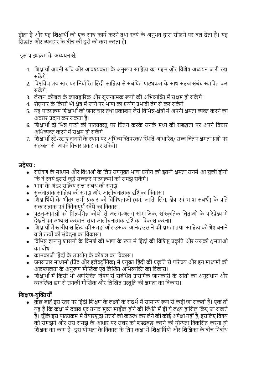 Cbse Class 12 Syllabus 2022 23 Hindi Term 1 Term 2 3540