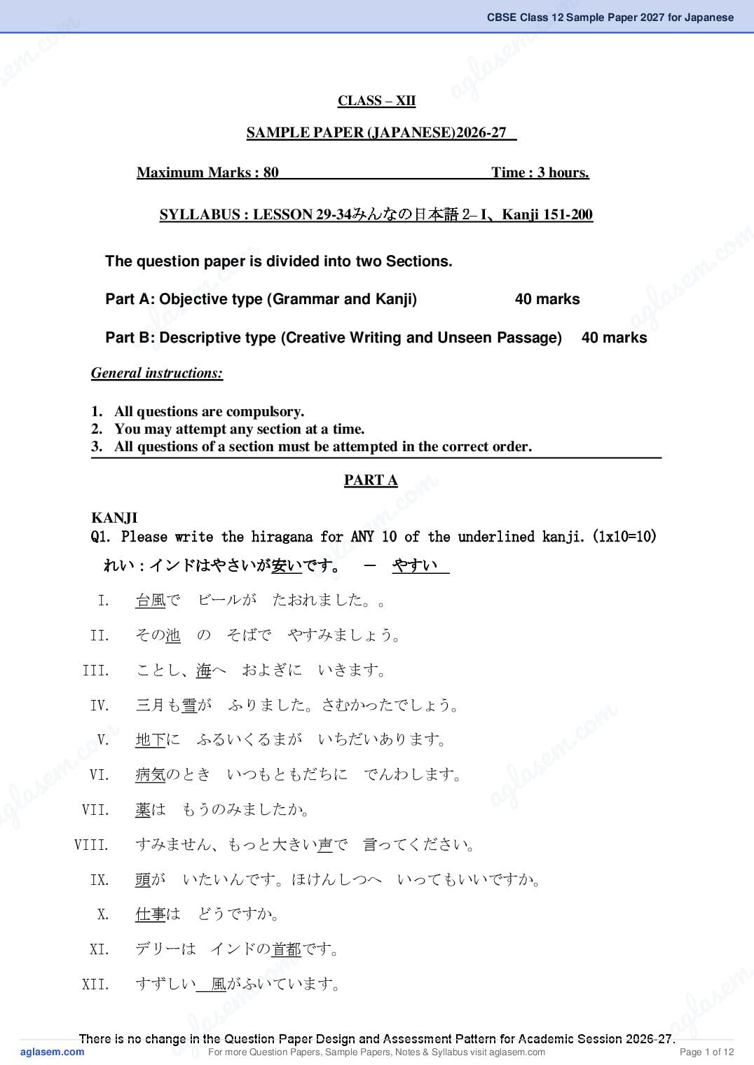 CBSE Class 12 Sample Paper 2027 for Japanese - Page 1 of 12