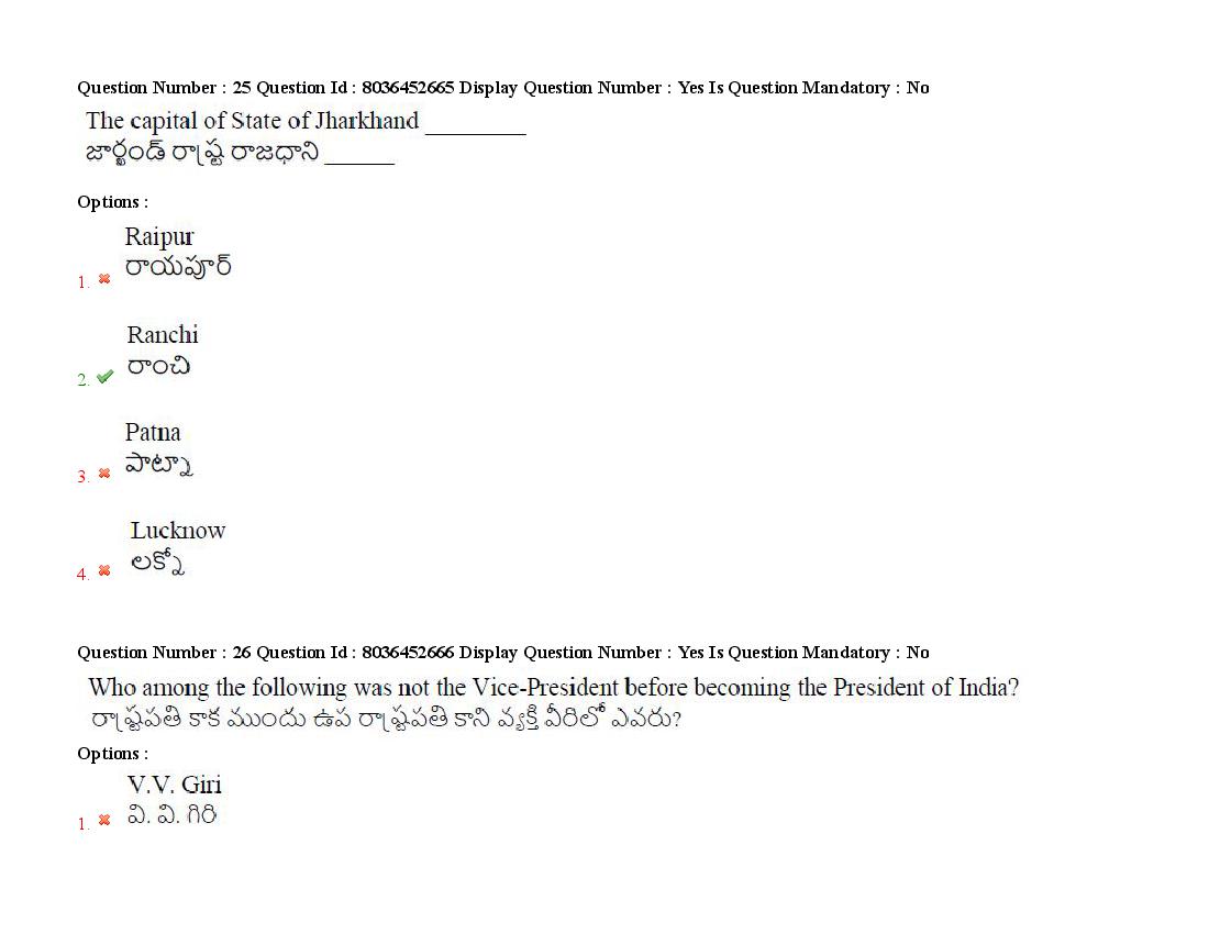 AP LAWCET 2021 Question Papers with Answers PDF (22 September)